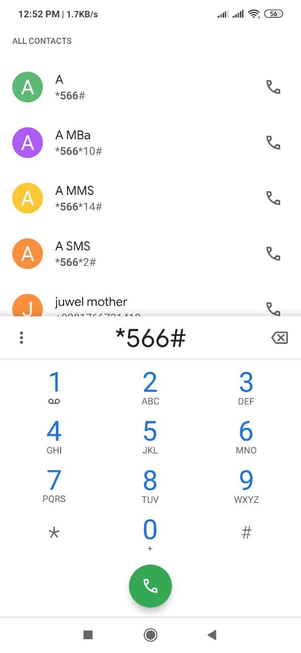 ব্যালেন্স চেক কোড