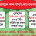 এয়ারটেল সকল সার্ভিস বন্ধ করার কোড