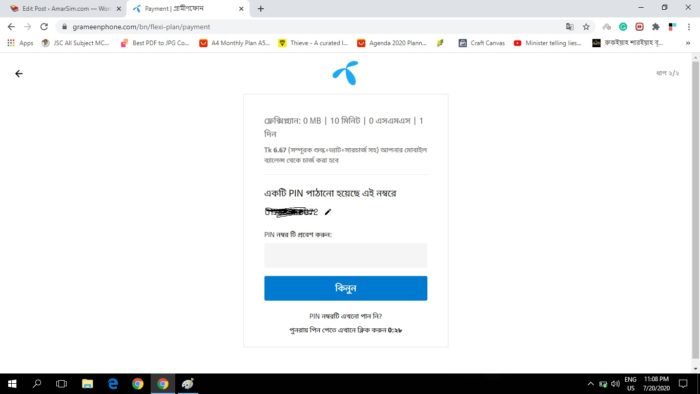 জিপি ফ্লেক্সি প্ল্যান ৪