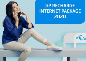 জিপি রিচার্জ ইন্টারনেট প্যাকেজ 2020