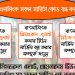 বাংলালিংক সকল সার্ভিস বন্ধ করার কোড ২০২০
