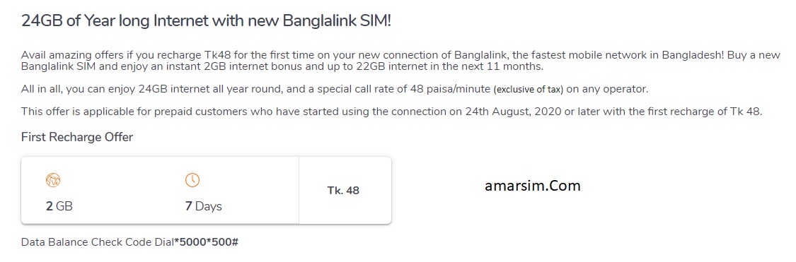 বাংলালিংকের নতুন সিম অফার