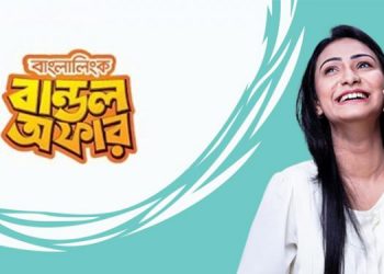 বাংলালিংক পোস্টপেইড সিমের বান্ডেল অফার