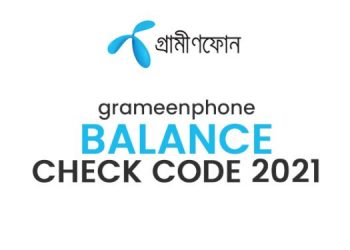 জিপি ব্যালেন্স চেক কোড