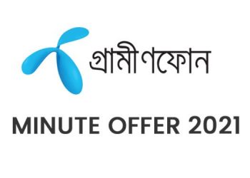 গ্রামীণফোন সিমের মিনিট অফার