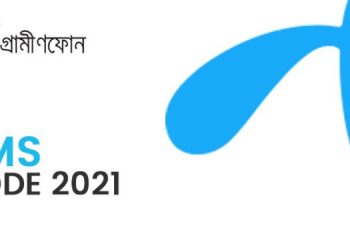 জিপি এসএমএস কোড