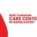 রবি কাস্টমার কেয়ার সেন্টার