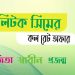 টেলিটক কল রেট অফার