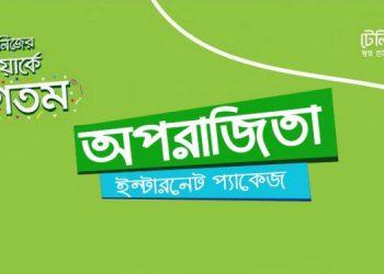 টেলিটক অপরাজিতা সিমের ইন্টারনেট অফার