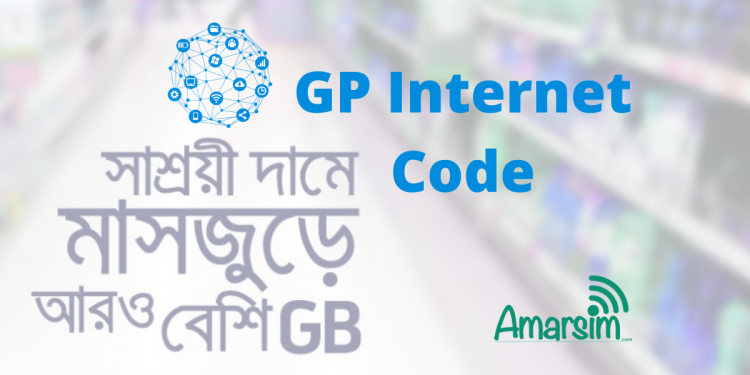 জিপি ইন্টারনেট কোড