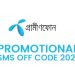 বাংলালিংক মোবাইল মানি অর্ডার প্রক্রিয়া