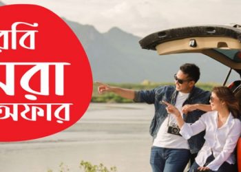 রবি নতুন সিমে ট্রেন্ডিং অফার