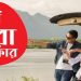 রবি নতুন সিমে ট্রেন্ডিং অফার