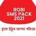 এয়ারটেল ইমার্জেন্সি ব্যালেন্স কোড