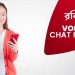 রবি ভয়েস চ্যাট প্যাকগুলি বিশদ তথ্য