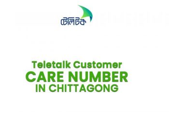টেলিটক কাস্টমার কেয়ার সেন্টার চট্টগ্রামের তথ্য