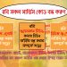 রবি সিমের সকল সার্ভিস বন্ধ করার নিয়ম