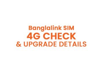বাংলালিংক ৪জি সিম চেক করার নিয়ম