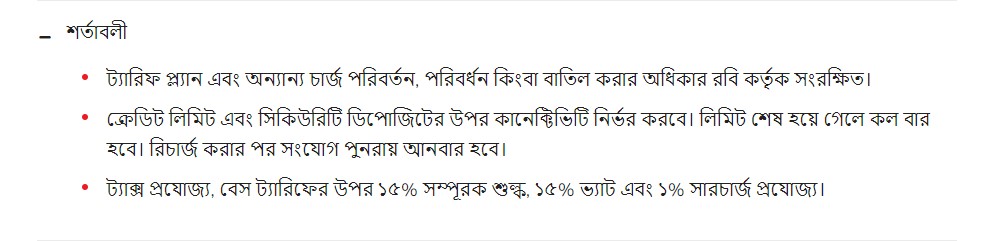 robi postpaid ace sim